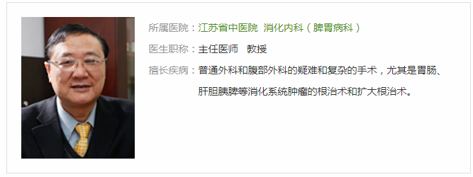 江苏top100名中医之擅治肿瘤的刘福坤主任