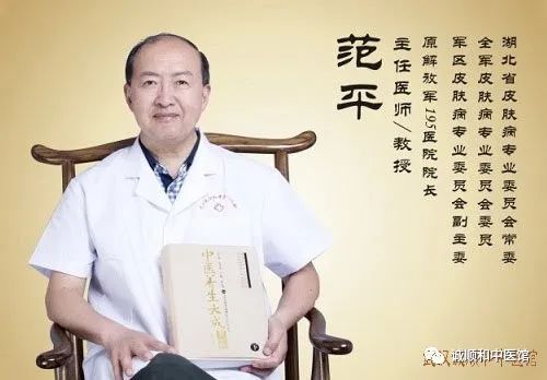 武汉诚顺和中医门诊部：范平医师治疗皮肤瘙痒伴脱屑5年