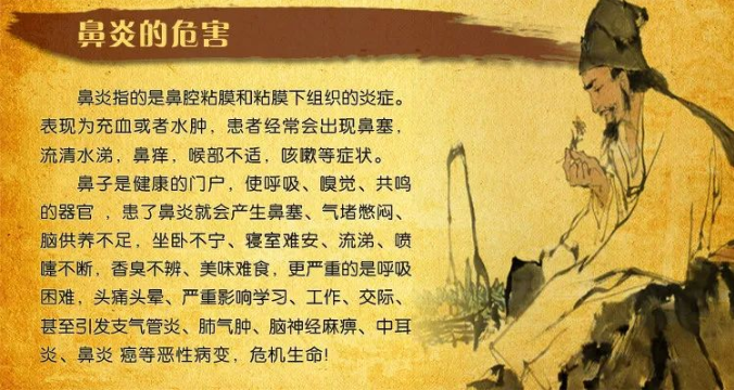 郑州管城康氏中医馆：鼻炎 过敏 皮肤红疹（医案）