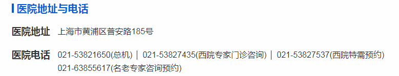 上海top100名中医擅治骨质疏松的詹红生医师