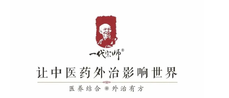 沈阳一代宗师中医馆皇姑中医诊所：方组治疗腰椎间盘突出