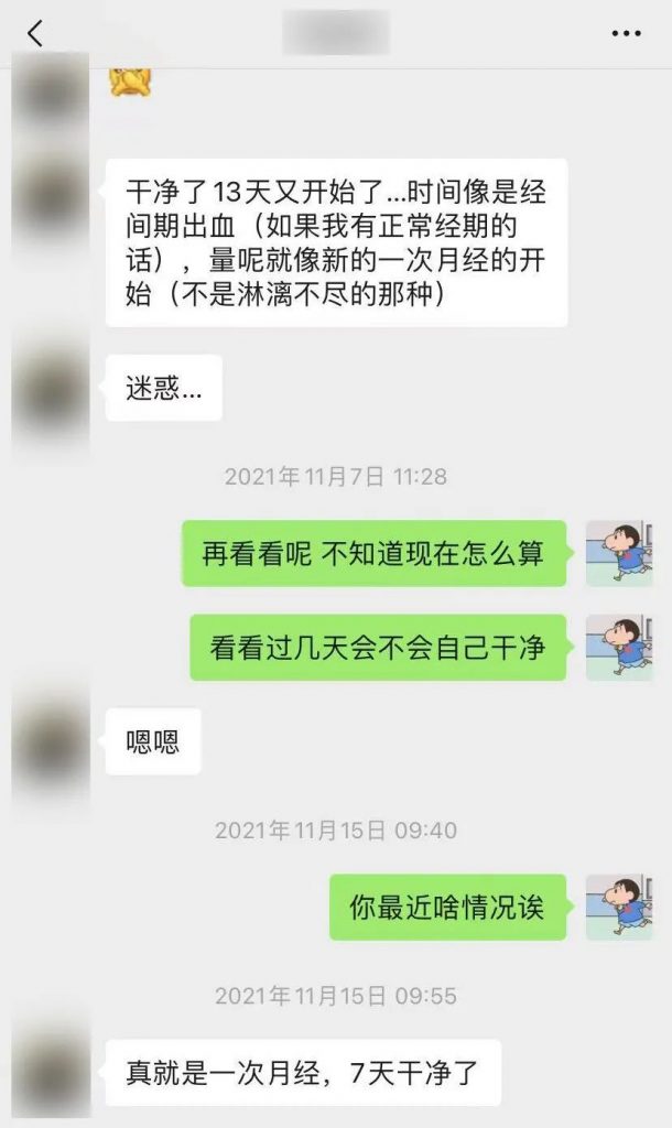 成都秉正堂中医馆：晋帅治疗崩漏