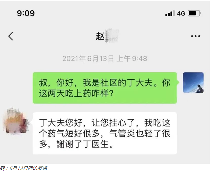 呼和浩特妙峰弘医中医医院：丁凤鸣下气汤治疗“气短”