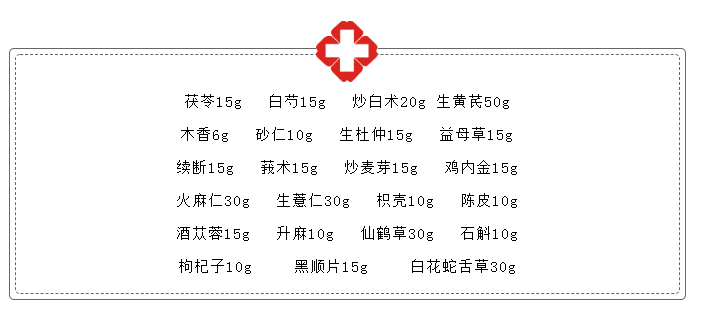 大连西岗广誉远中医医院：李仝治疗前列腺癌