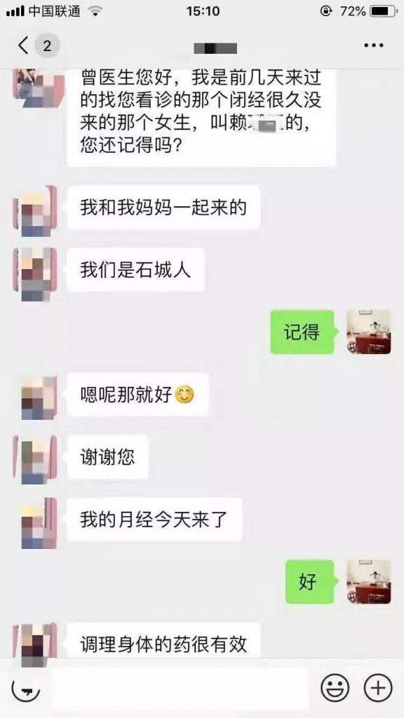 赣州济世堂国医馆：曾雪梅调理不孕不育