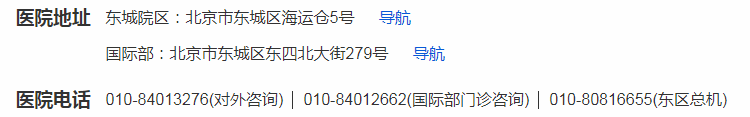 北京top100名中医擅治腰椎病的王建军主任