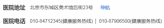 北京top100名中医擅长人工关节置换技术的李春根医师