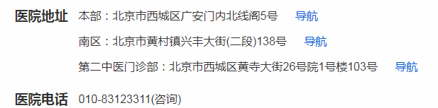 北京Top100名中医擅治糖尿病的倪青医师