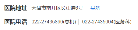 天津Top100名中医擅治股骨头坏死的王奇医师