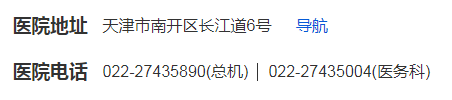 天津Top100名中医擅长整形修复的边佺主任