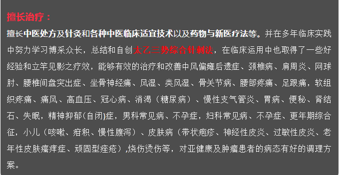 西安德济元中医门诊部：李能海刮痧治疗受凉感冒