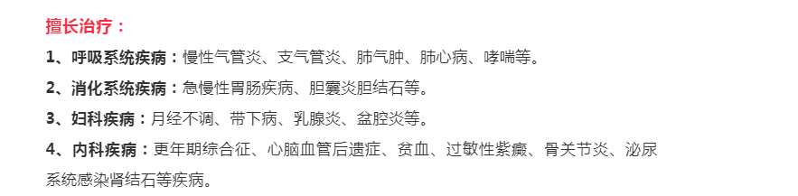 西安德济元中医门诊部：徐淑凤治疗慢性萎缩性胃炎