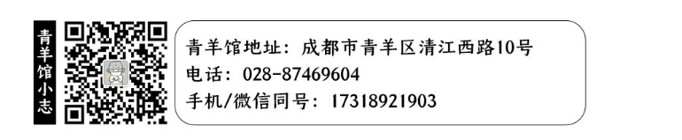 成都承志中医馆：刘亚雄治疗脚湿气