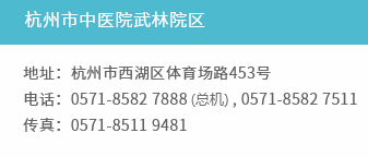 浙江省top100名中医擅治阳痿的高涛医师