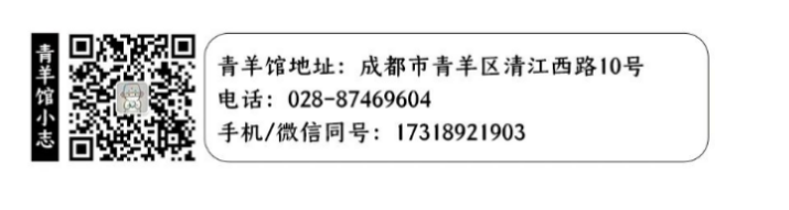 成都承志中医馆：擅治筋骨肌肉疾病的郭咏松