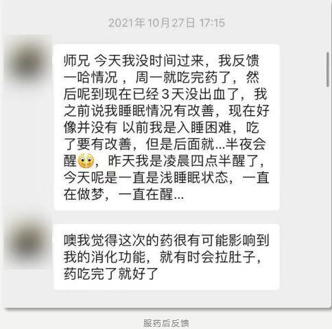 成都秉正堂中医馆：晋帅治疗崩漏