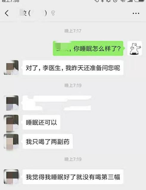 成都秉正堂中医馆：李筠治疗失眠