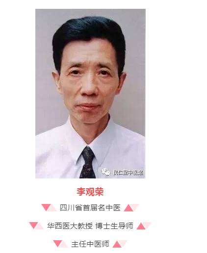 成都成华民仁堂中医诊所：针灸治疗面瘫