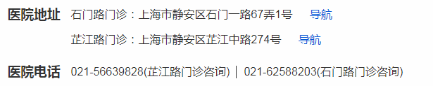 上海top100名中医擅治半月板损伤的陈朝蔚医师