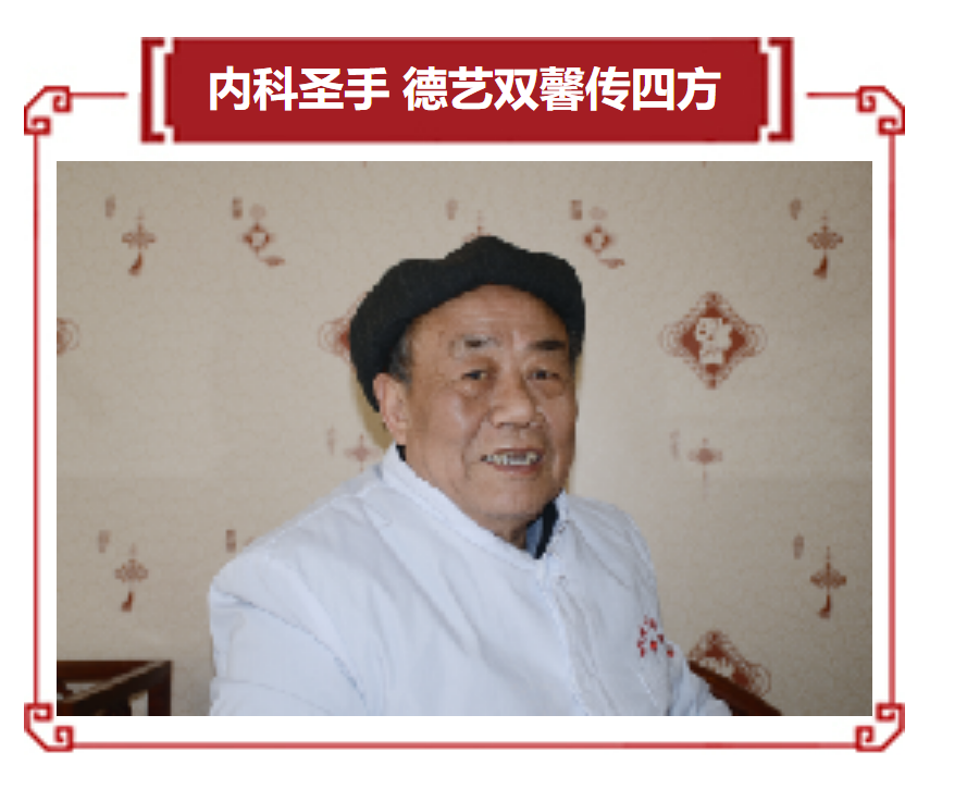 圣爱中医馆名中医之著名中医内科专家《中华临床医药杂志》编委徐长化教授