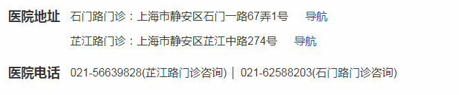 上海top100名中医擅治尿路感染的金周慧医师