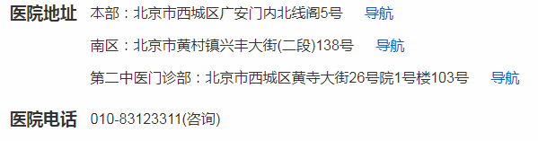 北京top100名中医擅治下宫颈癌的范秀华主任