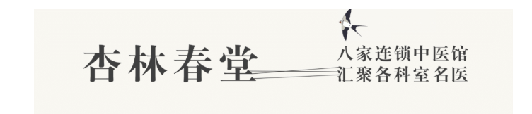 成都杏林春堂国医馆：何平膏方治疗慢性支气管炎、肺气肿