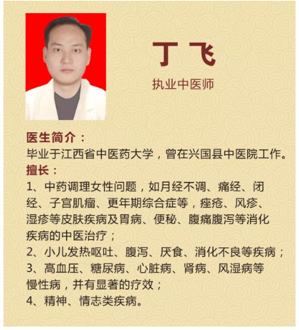 厦门京凤堂妇儿中医馆：丁飞治疗痤疮