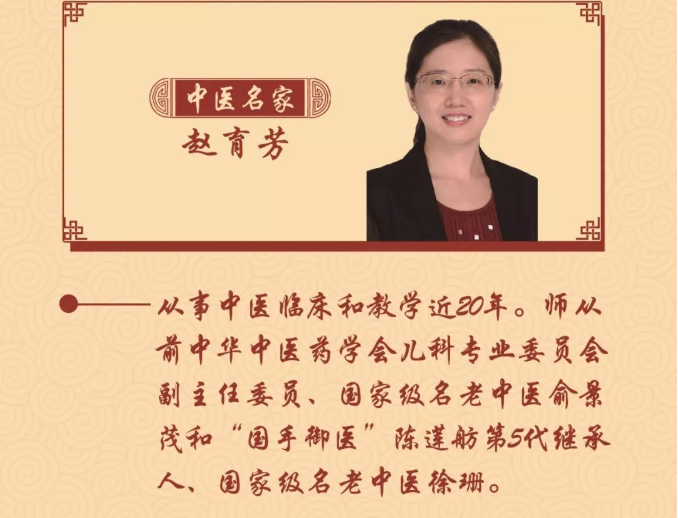 厦门京凤堂妇儿中医馆：赵育芳教授治疗小儿便秘