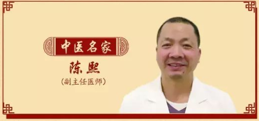 厦门京凤堂妇儿中医馆：擅治颈肩腰腿疼痛 陈熙