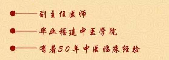 厦门京凤堂妇儿中医馆：擅治颈肩腰腿疼痛 陈熙