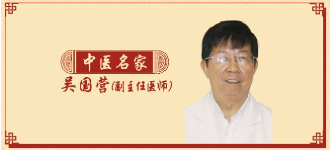 厦门京凤堂妇儿中医馆：擅治肾脏病 吴国莹