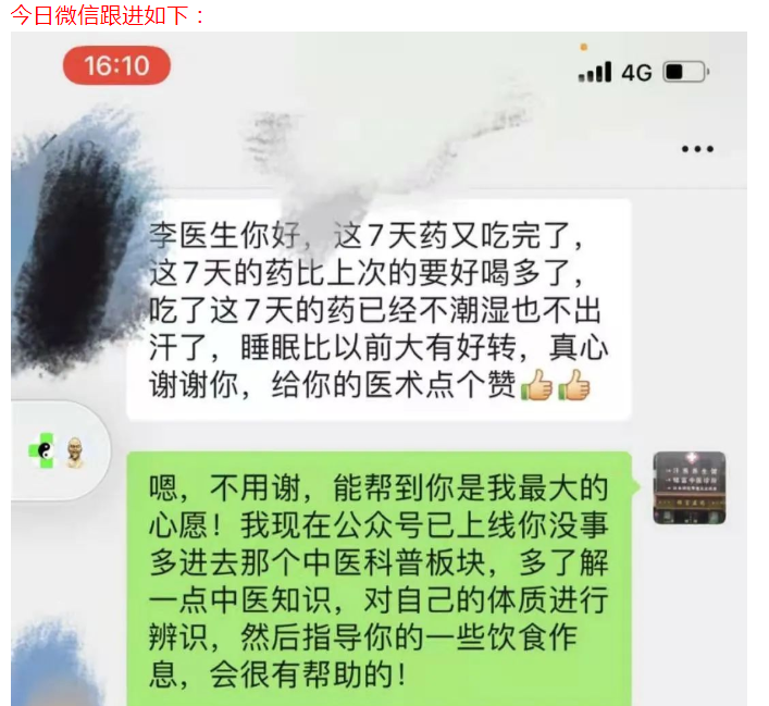 东莞锦富中医诊所：小柴胡汤加减治疗阴囊潮湿