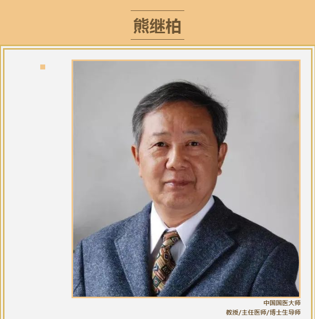 广东东莞仁仁唐中医馆