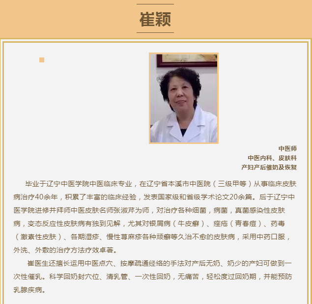 广东东莞仁仁唐中医馆