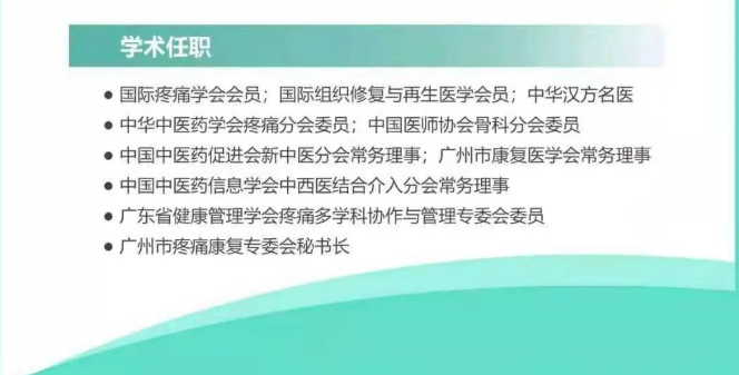 广东佛山南海怀仁国医堂