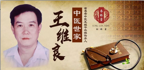 广东佛山杏林堂中医馆