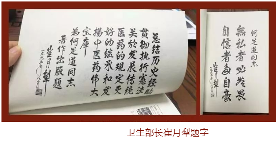 佛山杏林堂中医馆：擅长调理 全国知名老中医 何足道