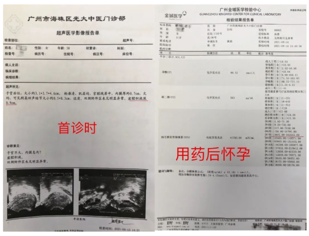 广州光大医疗门诊部：黄励调理盆腔炎