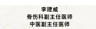 广州光大医疗门诊部：李建威正骨手法治愈桡骨下端骨折