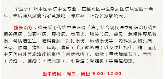 广州光大医疗门诊部：李建威正骨手法治愈桡骨下端骨折