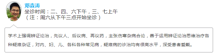 成都荻安堂高新中医诊所：邓森涛治疗术后附件囊肿复发