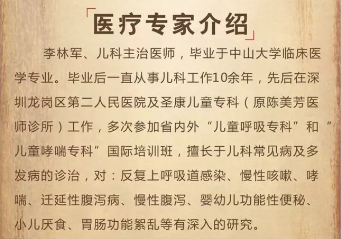 广东河源康华中医院