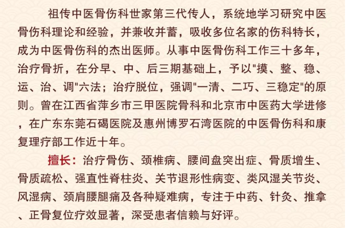 深圳御经堂中医门诊部：漆晓华正骨针灸治疗颈椎病