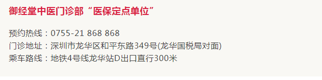 深圳御经堂中医门诊部：漆晓华正骨针灸加中药内服治颈项僵硬