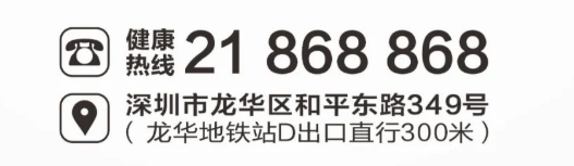 深圳御经堂中医门诊部：曾春霖推拿加中药调理打鼾