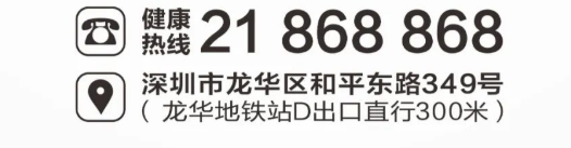 深圳御经堂中医门诊部：擅长针药结合治疼痛病 杨国峰