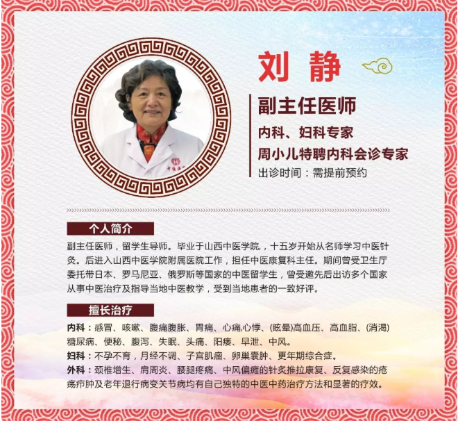 广东深圳周小儿中医馆