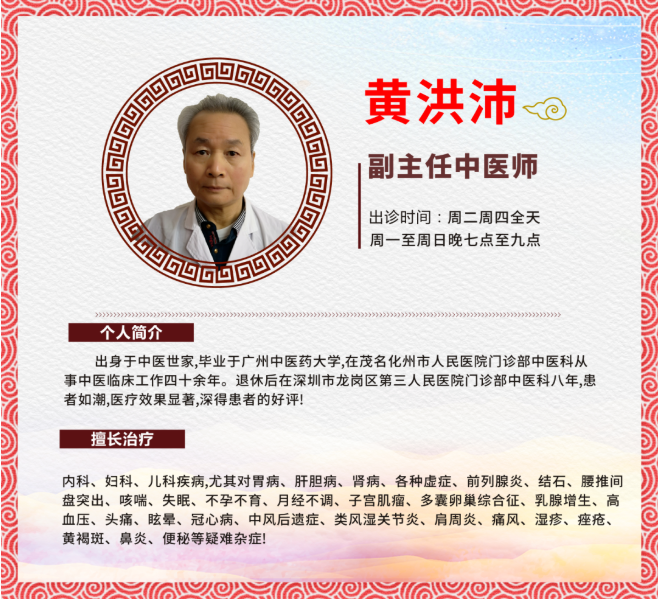 广东深圳周小儿中医馆