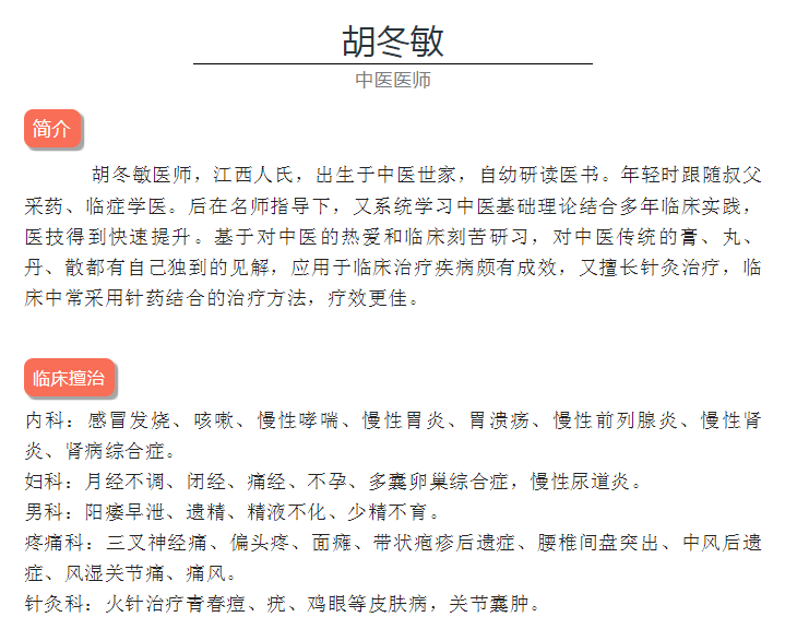 广东深圳和源经典中医馆